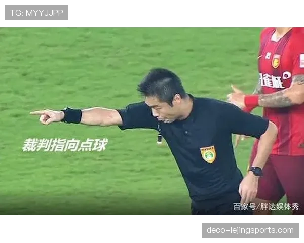 裁判权威如何影响判罚？规则赋予的权力边界在哪