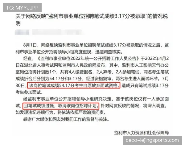 莱奥比赛投入与职业态度争议分析：努力质疑如何体现？