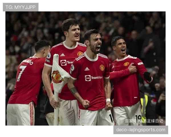 曼联争四形势出现阶段性变化，竞争格局持续趋于紧张