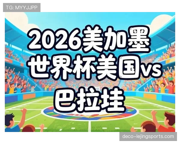 世界杯巴拉圭队D组世界杯全景观察
