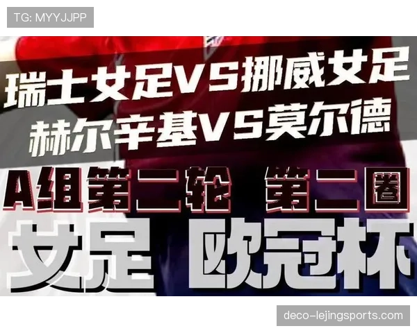 挪威世界杯传奇时刻预测